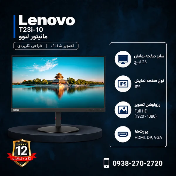 Lenovo-T23i-10