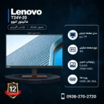 Lenovo-T24V-20