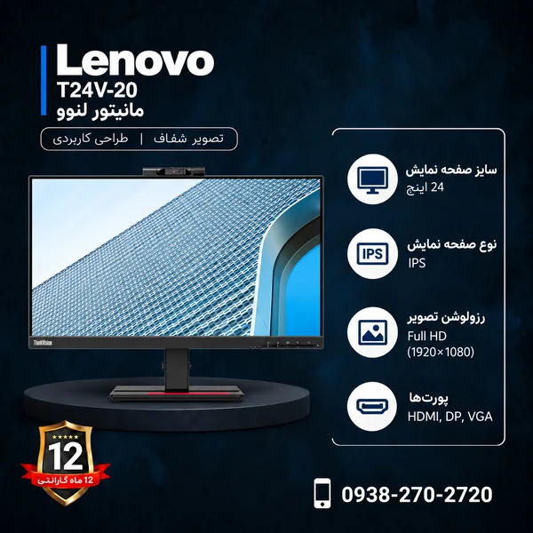 Lenovo-T24V-20
