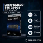 Lexar-NM620-256GB