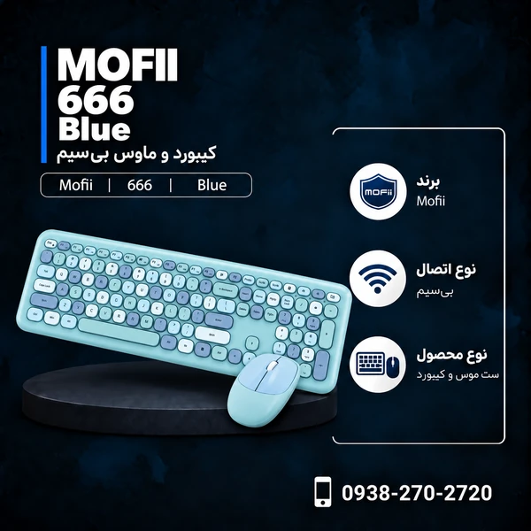 کیبورد و ماوس بی‌سیم مافی MOFII 666 Blue