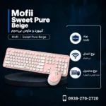 Mofii-Sweet-Pure-Beige-600x600