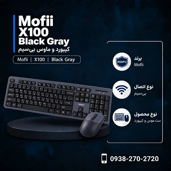 کیبورد و ماوس بی‌سیم مافی X100 Black Gray