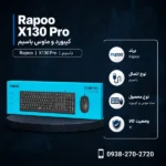 Rapoo-X130-Pro-600x600