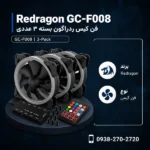Redragon-GC-F008-3Pack-600x600