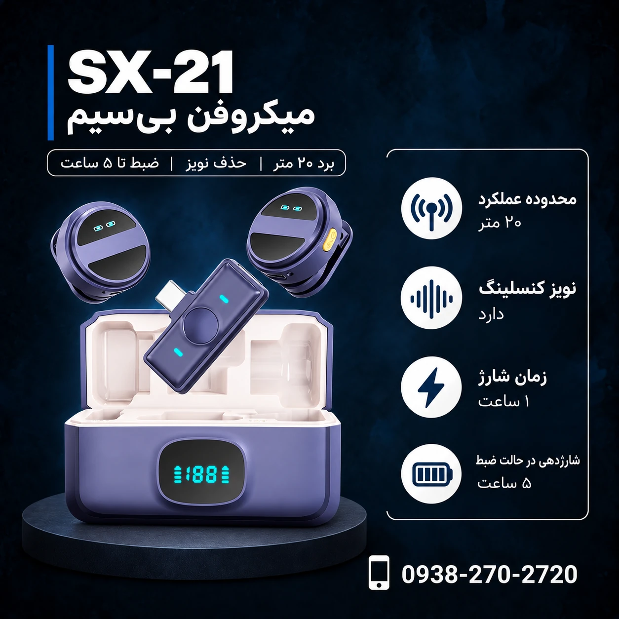 SX-21-Wireless-Microphone SX-21-Wireless-Microphone