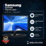 Samsung-S22C450