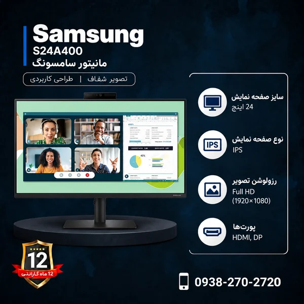 Samsung-S24A400