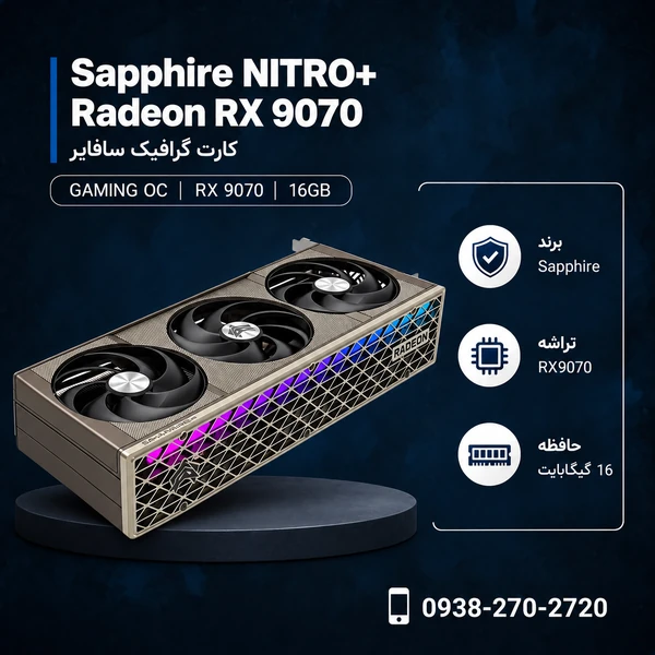 Sapphire-NitroPlus-RX9070-Gaming-OC-16GB-600x600