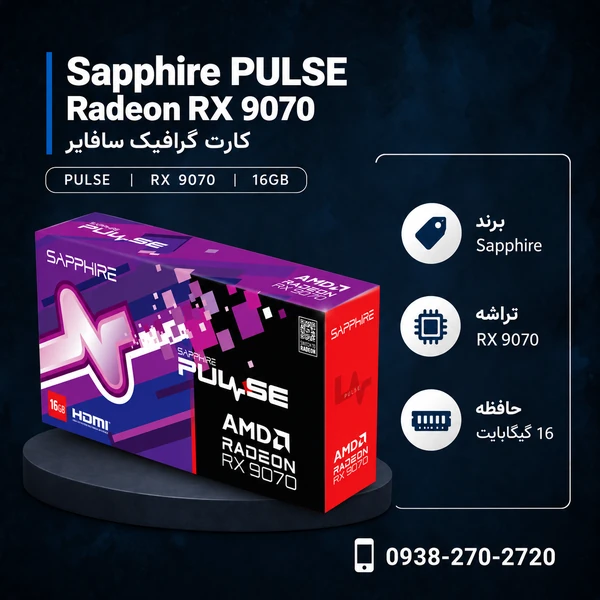 Sapphire-Pulse-RX9070-16GB-600x600