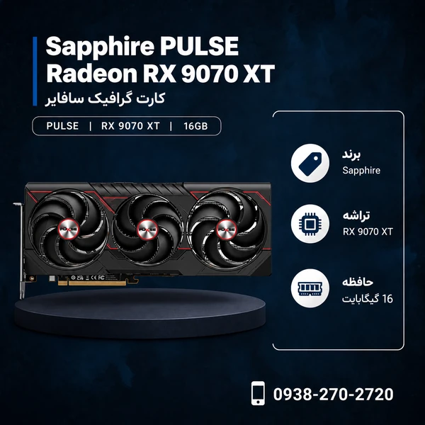 Sapphire-Pulse-RX9070XT-16GB-600x600