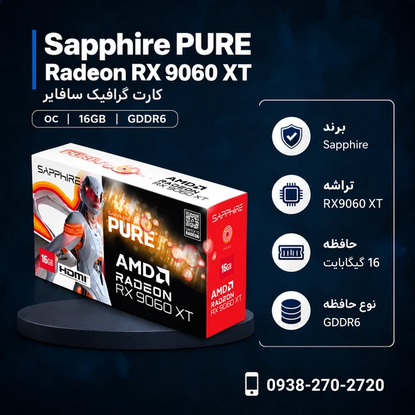Sapphire-Pure-RX9060XT-OC-16GB-600x600