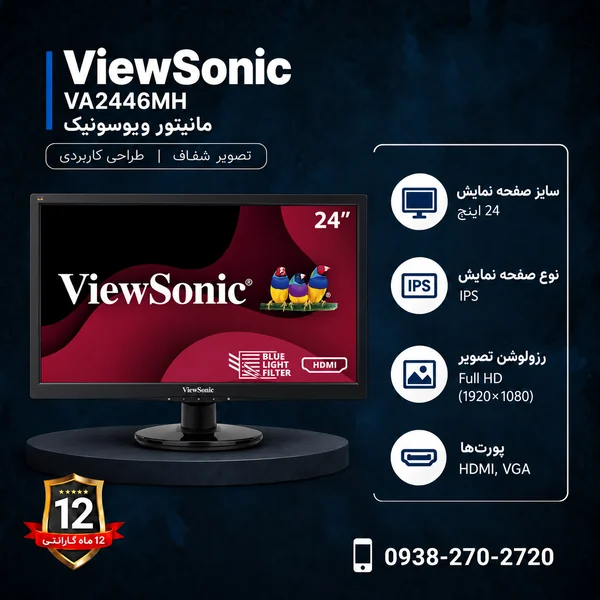 ViewSonic-VA2446MH