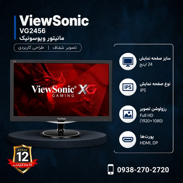 ViewSonic-VG2456
