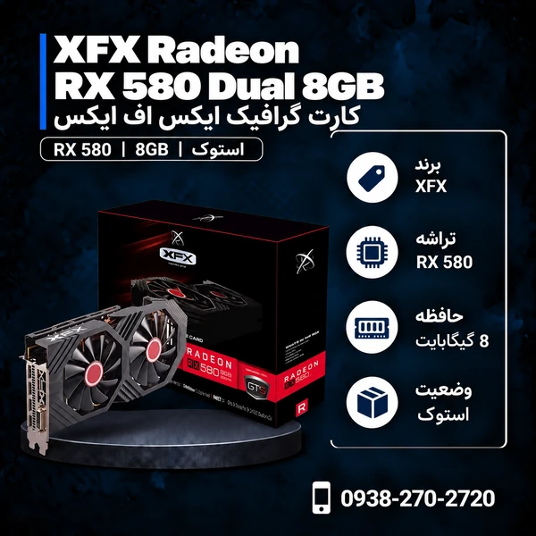 XFX-Radeon-RX580-Dual-8GB-Stock-600x600
