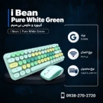 i-Bean-Pure-White-Green-600x600
