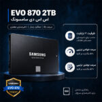 اس-اس-دی-سامسونگ-مدل-EVO-870-2TB